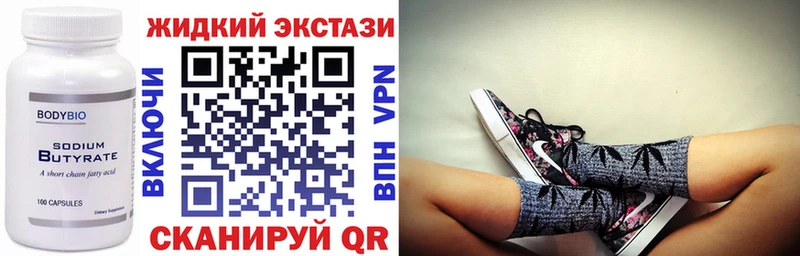 закладка  Уфа  Бутират 99% 