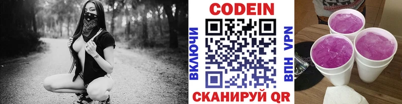 Кодеиновый сироп Lean Purple Drank  купить  цена  Уфа 