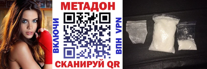 МЕТАДОН белоснежный  Уфа 